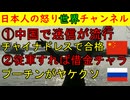 ①中国で受験生の父親がチャイナドレスを着てしまう恐ろしい事故発生②ロシアのプーチン大統領が軍に入れば２２００万円の債務免除を決定 #ロシア #中国