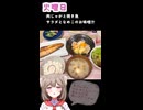 人妻系Vtuberの一週間の献立【Part10】
