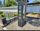 【慈渓寺】美濃国吉田城 令和8年(2026) 初夏