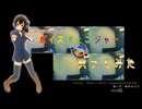 サファイア／Hana Hope ～VC･SC版 【歌ってみた】