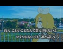 【ニコカラ】こわいこと／にお off vocal