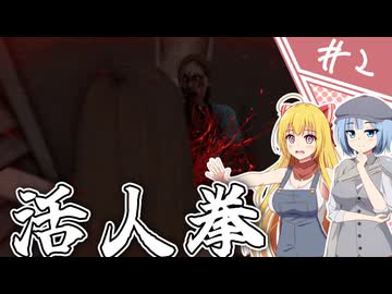 【7Days to Die】１０年越しの一週間/ 第２話【ゆっくり実況プレイ】