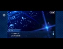 【FGO】バビロニア3
