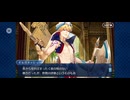 【FGO】バビロニア10