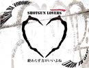 【歌ってみた】 ショットガン・ラヴァーズ covered by ひすい。