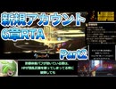 【RTA】Limbus Company RTA 新規アカウント作成～6章まで 13:51:46 Part2／?（2章～3.5章完）【ずんだもん解説】