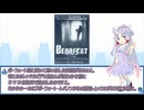映画「ボーフォート」を語るついでに中東情勢の雑感とか【ネタバレあり】