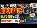 【サッカー】｢出場０分｣韓国S級が棚ボタで優勝...さらに｢無視された！｣と韓国紙嗚咽　UEFA CL PSG