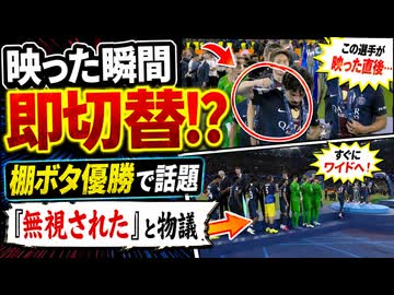 【サッカー】｢出場０分｣韓国S級が棚ボタで優勝...さらに｢無視された！｣と韓国紙嗚咽　UEFA CL PSG