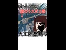 和歌山市のラスボスがいそうなとこ、「青岸」