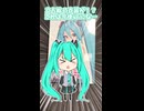 おや、ミクの様子が…？【第六回10秒動画祭】