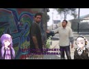 【GTAV】紲星あかりの犯罪録　４７【recottestudio】