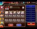 千年戦争アイギス デウスエクスマキナ：Lv.16★4【☆3×稀代の陰陽師セイメイ×4体撃破放置】