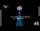 【実況】ギミックなしで吹っ飛ばすのは意外と難しい【VTuberのQ】#5