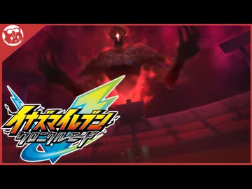 【イナズマイレブンV】クロニクルモード マインドイーターの正体 【実況】part3
