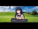 ｎｉｔｏｎａ ft.重音テト / １７歳（真っ黒じゃないver.）