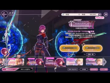 ヘブンバーンズレッド コツコツ貯めた石でづかっちゃんガチャ ～後編～ 【2026年02月】