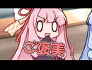 毎日投稿＃310【VOICEROID劇場】