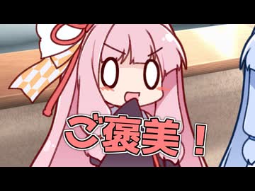 毎日投稿＃310【VOICEROID劇場】