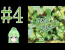 【ゲーム実況】チートで色々突破する東方獣王園 【東方獣王園 〜 Unfinished Dream of All Living Ghost.】【Vtuber_新人Vtuber】#4