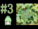 【ゲーム実況】チートで色々突破する東方獣王園 【東方獣王園 〜 Unfinished Dream of All Living Ghost.】【Vtuber_新人Vtuber】#3
