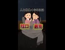 人と仲良くなるための邪悪すぎる雑学
