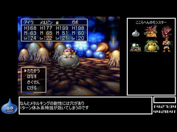 DQ全ナンバリングタイトルRTA 69:47:39 part73（PS版DQ7編part24）