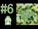 【ゲーム実況】チートで色々突破する東方獣王園【東方獣王園 〜 Unfinished Dream of All Living Ghost..】【Vtuber_新人Vtuber】#6