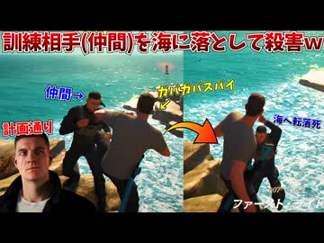 敵を欺くために まず味方から葬るガバガバスパイ #2【007 ファースト･ライト】