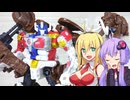 【TF玩具簡易解説】ゆかりさんたちと愛の戦士【AOTP：マクシマル ビッグコンボイ】