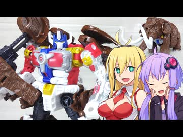 【TF玩具簡易解説】ゆかりさんたちと愛の戦士【AOTP：マクシマル ビッグコンボイ】