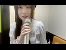 凪とうかーカラオケー創聖のアクエリオン