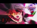 お寝坊さんを起こしてあげるママの鑑【テイルズオブベルセリア】＃５０