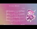 サワーチェリーが輝いたから for String Quartet