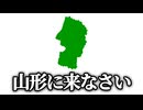 タクヤ県に来なさい