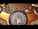 【実況】 文系女子の再び挑むパズルゲー part.46【The Talos Principle2】