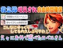 【VCR GTA2 #7】人員が増強され時間ができたので、デートを楽しむ夕刻ロベルと胡桃のあ【夕刻ロベル/胡桃のあ/切り抜き】