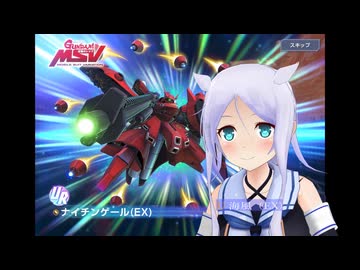【MAD】海風さんの日常赤い彗星編
