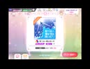 ミリシタでもがみん担当Pが飛べない僕は泳いだをやってみた