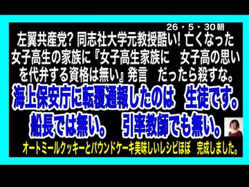 26・5・30朝　このままでは　犯罪大国になる。豊かさを求めて　何処で間違った？自殺者が世界一　そんな国　を国民は望んでいない。でも日本はそんな国になってしまったんだよ。正そう　直そう　国民の手で。
