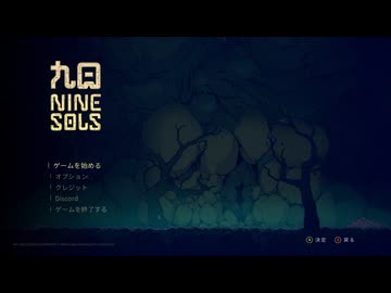 【九日ナインソール】自信のない結月ゆかりとナインソール #01【VOICEROID実況】