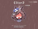 タクヤさんにウマ