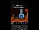 このゲームが何かわかりますか？正解は概要欄で発表！