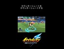 カウンターシュートをカウンターシュートする【イナズマイレブン英雄たちのヴィクトリーロード】