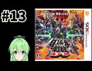 【ゲーム実況】ダンボール戦記！#13【ダンボール戦記爆ブースト】