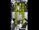 【憲法違反の可能性】旧宮家養子案の「制度の罠」、憲法リスクと運用面の難題