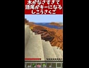 ハードコアで木がなさすぎて語尾がキーになるしこうさくご【マイクラ13年やってればハードコア楽勝じゃない？】