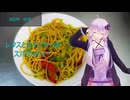 [VOICEROIDキッチン]レタスとウインナーのスパゲッティー[ゆかりの料理記録]