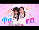 【にろくま】ラブパラ-DECO*27  踊ってみた 【オリジナル振付】#踊ってみたNEXT課題曲