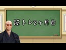 40代肥満体がジムに通ってみたログ　4.29～6.1